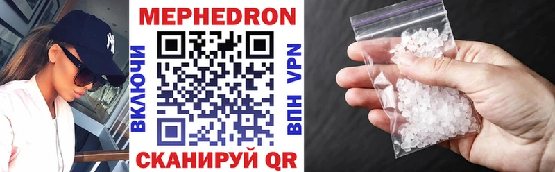 МЯУ-МЯУ mephedrone  Красный Холм 
