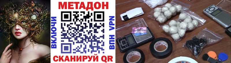 МЕТАДОН VHQ  Красный Холм 